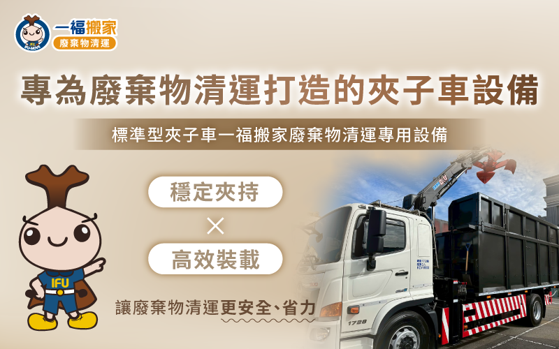 廢棄物清運車輛介紹-台中廢棄物清運
