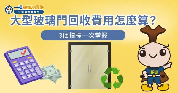 大型玻璃門回收費用-大型玻璃門回收
