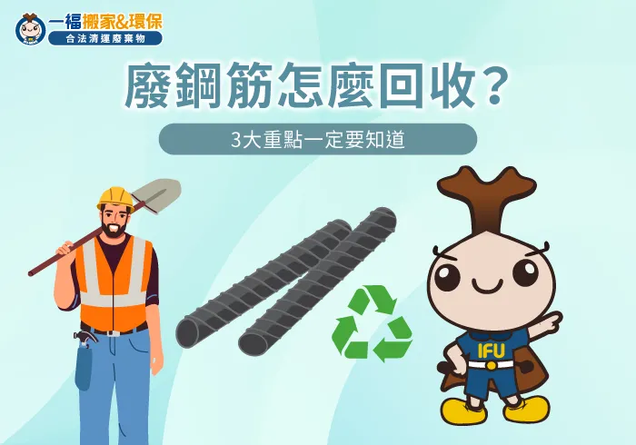 廢鋼筋怎麼回收-鋼筋怎麼回收