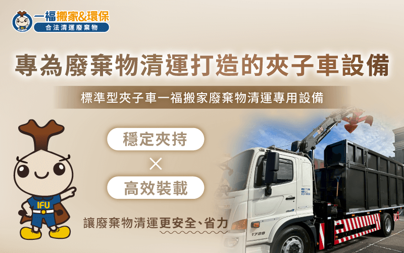 廢棄物清運車輛介紹-台中廢棄物清運