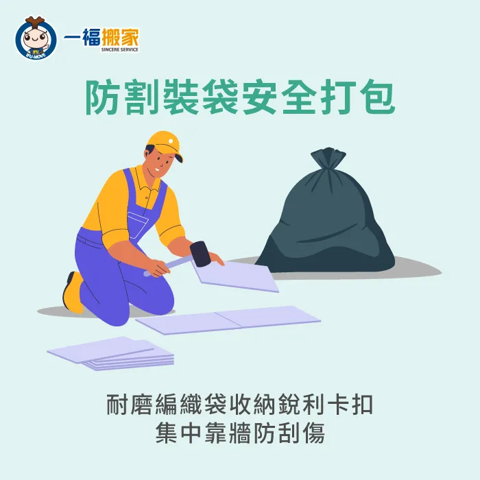 使用加厚編織袋打包銳利SPC裁切廢料,保障安全並解答石塑地板可以丟垃圾車嗎。 石塑地板現場打包與安全裝袋-石塑地板可以丟垃圾車嗎
