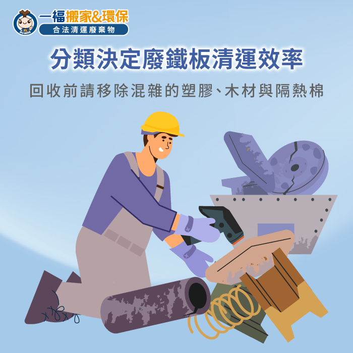 廢棄物清運分類-廢棄物清運推薦