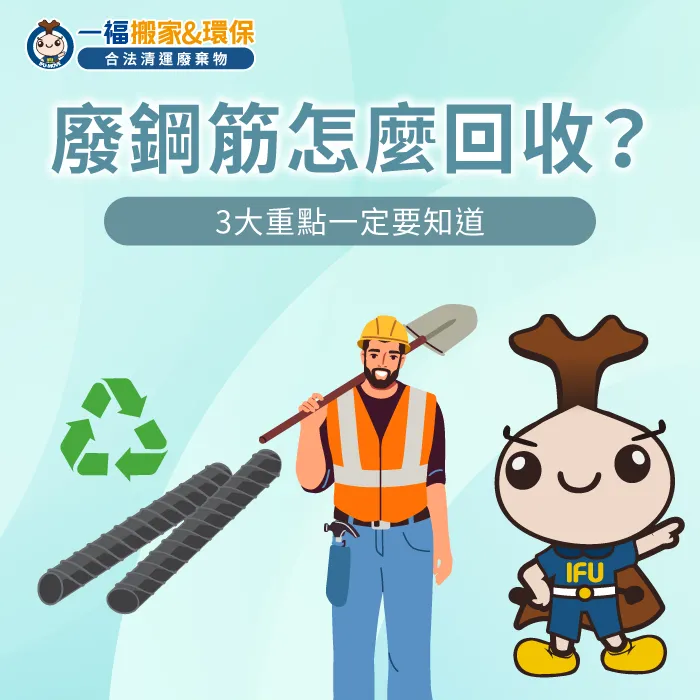廢鋼筋怎麼回收-鋼筋怎麼回收