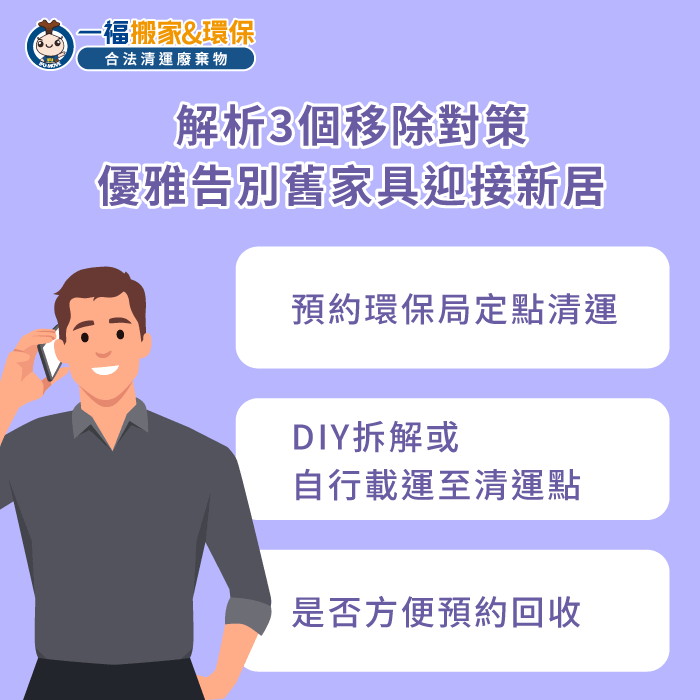 移除舊門板清運對策-不要的門